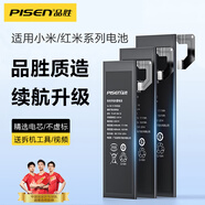 品勝（PISEN）手機(jī)電池適用于小米10青春5手機(jī)6x/8se/10Pro/XM9透明尊享10至尊版11安裝大容量電池12手游電板 小米mix2/2S電池【BM3B】 自主安裝(配工具包)