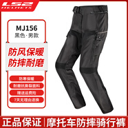 LS2摩托車(chē)騎行服套裝騎士服冬季防寒服機車(chē)服防摔衣通勤摩托車(chē)騎行褲 MP156-黑色騎行褲 XL
