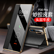 適用于p30pro手機(jī)殼p30真皮翻蓋保護(hù)套pro全包防摔 十字紋【優(yōu)雅黑】可支撐款 華為 P30 Pro