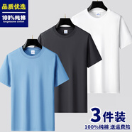 BINYUXD【3件】短袖t恤男夏季純白色寬松純棉男士半截袖潮打底衫衣服男裝 白色+鐵灰+淺藍(lán) 常規(guī) XL 【建議135-150斤】