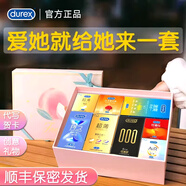 杜蕾斯奶酪蛋糕套盒安全套超薄情人節(jié)520避孕套送對(duì)象儀式感驚喜禮物盒 激爽超值桃氣森林禮盒-激爽24+大膽10+經(jīng)典紅2 杜蕾斯巧克力避孕套超薄0.01隱形裸入女性秒噴套