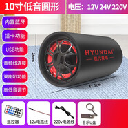 Ms-box現(xiàn)代車載藍(lán)牙音響低音炮12v24v超重低音家用貨車汽車音箱汽車音響 10寸圓 (藍(lán)牙款+專用U盤(pán)) 官方標(biāo)配