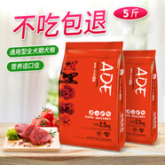 申亞威能狗糧通用型幼犬糧2.5kg泰迪金毛成犬糧 申慧全價(jià)全期犬糧5斤狗糧 全價(jià)狗糧5斤（2.5kg*1）