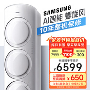 三星空調(diào)2匹新能效26-36㎡適用 變頻冷暖立式空調(diào)柜機客廳以舊換新WiFi智控AI語音省電 KFR-50L/EMG3