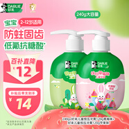 DARLIE好來(原黑人)按壓兒童牙膏套裝2-3-6-12歲蘋果+草莓240g 含氟防蛀