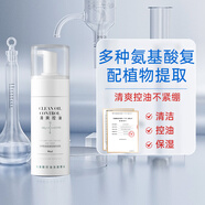 普素美氨基酸控油潔面摩絲 清爽控油深層清潔不緊繃 男女洗面奶泡沫慕斯 80ml