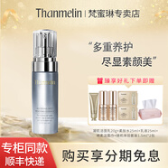 梵蜜琳（Thanmelin）梵蜜琳美白祛斑面部精華原液補水保濕勻凈膚色煥白淡化斑點(diǎn)護膚品 美白祛斑精華液30ml