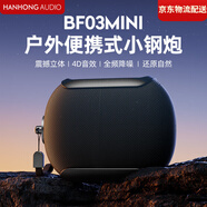 瀚宏音響（HANHONG AUDIO）BF01MINI藍牙音箱便攜式低音炮桌面迷你小音響戶(hù)外音箱極速充電長(cháng)續航IPX6防水防塵高音質(zhì)戶(hù)外音響 暗夜黑+HIFI立體聲+全頻震撼音效