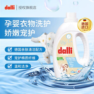 Dalli洗衣液深層清潔適用敏感肌膚/嬰幼兒   1.1升