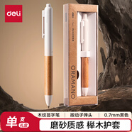 得力（deli）臻順滑按動(dòng)中性筆 0.7mm子彈頭商務(wù)木紋簽字筆 胡歌同款禮盒裝 柔杏色單支裝A95-07