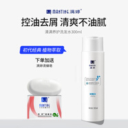 滿婷洗發(fā)露洗頭膏洗發(fā)水去屑控油除螨皂洗頭水洗護(hù)男女士清爽 1瓶裝
