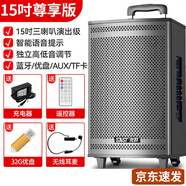 先科（SAST）廣場(chǎng)舞藍牙戶(hù)外拉桿音響大功率木質(zhì)音箱大音量帶無(wú)線(xiàn)話(huà)筒家用k歌 15吋音箱+單耳麥+U盤(pán)