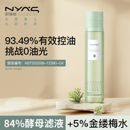 妮雅絲酸桿菌平衡控油精華水乳益生菌祛痘修護(hù)護(hù)膚精華蝦青素學(xué)生男女生 控油精華水2瓶