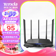 Tenda腾达 AC7 1200M 穿墙增强型 无线路由器 家用5G双频 智能游戏路由 WiFi信号放大