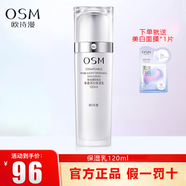 歐詩漫水乳護膚品套裝珍珠白美白淡斑提亮補水化妝品護膚禮盒生日禮物  珍珠白凈透潤白保濕乳液120ml