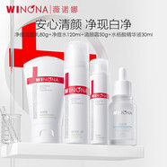 薇諾娜（WINONA）凈痘系列護膚品套裝 潔面水乳精華祛痘保濕舒緩控油男女士禮物 凈痘潔水霜+水楊酸精華