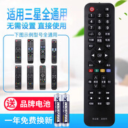 原質(zhì)萬(wàn)能通用三星液晶電視機遙控器 支持智能網(wǎng)絡(luò )液晶 免設置直接使用 通用三星電視(使用前看背面說(shuō)明)