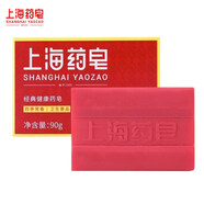 上海硫磺皂去除螨蟲(chóng)香皂男士洗頭沐浴皂洗臉皂后背清潔面部洗手家用裝 上海藥皂90g