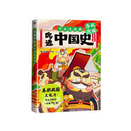 【贈書簽*3+日歷海報】吃透中國史·春秋戰(zhàn)國 吃透中國史，就看不白吃 ！7000萬人都在看的我是不白吃《吃透中國史》系列春秋戰(zhàn)國篇！春秋戰(zhàn)國大亂斗，不白吃帶你一次就吃透！