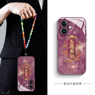 葵也適用蘋(píng)果16promax手機殼新款時(shí)尚帶掛繩防摔15pro全包玻璃女硬殼 五路來(lái)財【梅子色】玻璃+水晶掛繩 iPhone16