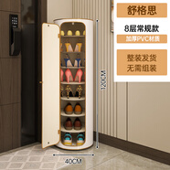 小狗窩 旋轉鞋柜門(mén)口家用簡(jiǎn)約時(shí)尚創(chuàng  )意一體柜入戶(hù)輕奢鞋架收納帶消毒 舒格思40直徑120CM帶門(mén)常規款
