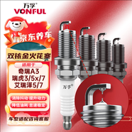 萬(wàn)孚雙銥金火花塞4支裝9911適配奇瑞A3瑞虎3/5x/7艾瑞澤5/7