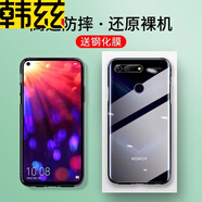 韓茲適用于華為榮耀V20手機殼全包磨砂防摔軟殼個(gè)性潮男女保護套 【榮耀V20】透明殼+全透明鋼化膜