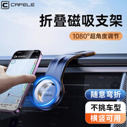 卡斐樂(lè )（Cafele）車(chē)載手機支架 汽車(chē)導航支架中控臺儀表盤(pán)吸盤(pán)出風(fēng)口車(chē)內用固定器 升級【一放吸穩】可彎曲任意造型