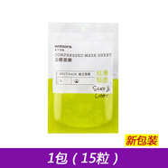 屈臣氏牌天絲壓縮面膜紙水療濕敷補(bǔ)水保濕男士輕薄透氣一次性薄款 1包 15粒