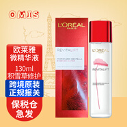 歐萊雅（L'OREAL） 女士復(fù)顏抗皺積雪草微精華露精華水精華液爽膚水提拉緊致保濕 復(fù)顏積雪草微精華液130ml