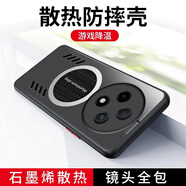 辰寅 適用OPPO A3Pro手機(jī)殼新款石墨烯散熱電競游戲防摔殼車載磁吸磨砂全包邊硅膠手機(jī)保護(hù)套簡約 磨砂黑【磁環(huán)散熱殼】 OPPO A3Pro【配屏幕膜】