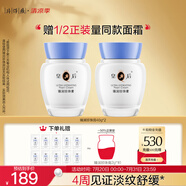 片仔癀皇后牌臻潤珍珠膏(升級款)40g*2 淡化細紋保濕滋潤面霜套裝