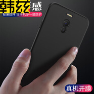 韓茲 適用于魅族魅藍(lán)note6手機(jī)殼透明軟殼 魅藍(lán)note6保護(hù)套微磨砂黑色全包防摔男女潮殼 魅藍(lán)note6-順滑磨砂殼 (單殼)