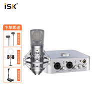 iSK BM-800電容麥克風(fēng)艾肯4nano聲卡套裝手機直播電腦抖音通用主播唱歌全民k歌錄音直播設(shè)備全套話筒