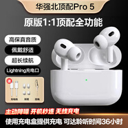【華強北頂配】藍牙耳機蘋果真無線Air入耳式降噪運動長續(xù)航適用蘋果16華為vivo三真音量空間 【全功能版pro5】-Lightning