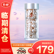 伊麗莎白雅頓啵啵膠粒時(shí)空煥活面部膠囊精華60粒28ml【臨期清倉】
