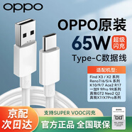 OPPO原裝8A數據線(xiàn)80W閃充type-c手機充電線(xiàn)Reno12/11/10/9/8Pro+ Find x8x6x5Pro N3 k11x一加真我通用 【80W】OPPO原裝1米閃充線(xiàn) 支持80W/