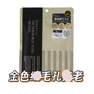 現(xiàn)貨日本qualityfirst皇后的秘密新款面膜茶樹(shù)100vc100   7枚 新版金色 縮I毛孔5片