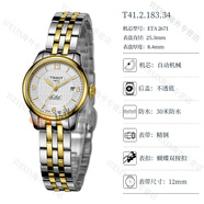 天梭（TISSOT）力洛克機械表間金色鋼帶簡約手表女表T41.2.183.34 T41.2.183.34
