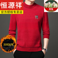 恒源祥羊毛衫男加絨毛衣男士加厚圓領(lǐng)針織衫冬季中青年男裝保暖打底 98281大紅色_【半高，領(lǐng)】 厚款 M 165建議100-120斤