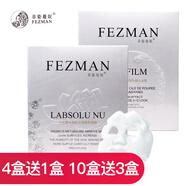 【優(yōu)選】菲姿蔓妮面膜白金奢寵亮膚水潤隱形蠶絲面膜舒緩冰膜亮白 5片