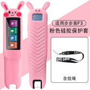 PENC IWATCH適用步步高F5翻譯筆保護套F3/R5/F3Pro詞典筆保護殼掃描筆卡通硅膠D21K100AC全包軟殼點(diǎn)讀筆套配件 適用步步高F3/R5保護套+掛繩【粉兔子】