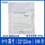 無(wú)塵布不掉毛uv噴漆清潔布3009實(shí)驗室汽車(chē)除油布擦鏡片9寸貼膜抹塵布潔凈室4009超細工業(yè)型擦拭布 6009超細 9寸100片（22*22CM）
