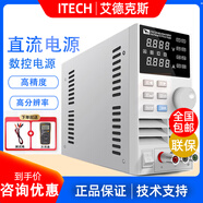 艾德克斯（ITECH）it6302/it6720/it6722a/it6932數控可編程直流穩壓電源 更多型號請咨詢(xún)客服