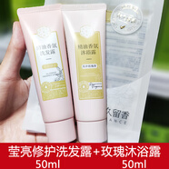 百雀羚三生花氨基酸洗發(fā)水沐浴露套裝瑩亮修護清爽不緊繃男女士持久留香 瑩亮修護洗發(fā)水50ml+沐浴露50ml