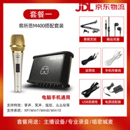 客所思K30主播外置聲卡麥克風(fēng)套裝電腦手機(jī)直播專用抖音新款款 K30黑色+M400套餐