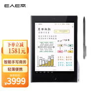 E人E本 T12mPro手寫商務(wù)平板電腦5G無線數(shù)據(jù)終端7.86英寸8+256G安卓移動(dòng)簽批通話