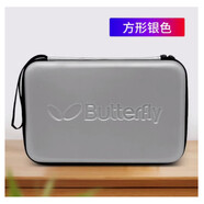 喜蝴蝶乒乓球拍套盒葫蘆可裝帶球乒乓球方形乒乓球拍盒套硬質(zhì)殼球拍盒 硬殼方包 銀色小蝴蝶