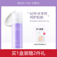 貝露絲（BIOLUXE）神經(jīng)酰胺水感特護霜舒緩敏感泛紅修護屏障鎖水保濕面霜50g