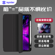 Ispider蘋果平板iPad Air5/4保護套帶筆槽11寸全包防摔彎軟外殼子純色pro13新三折款20-24年版 炫酷黑 iPad Air5/4代（10.9英寸）老款